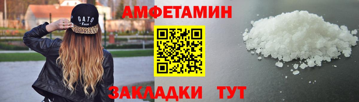 Лангепас  Amphetamine  Вход с VPN  Амфетамин  Amphetamine 98% 