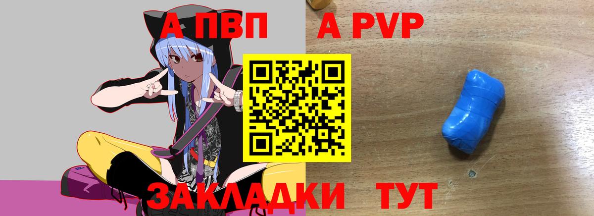 Alpha-PVP Соль Лангепас