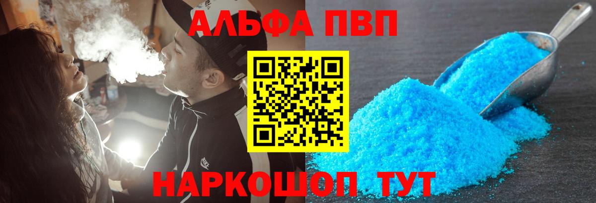 Alpha PVP Соль  Alpha PVP  Лангепас  Вход с VPN  APVP VHQ  Alpha PVP крисы CK 
