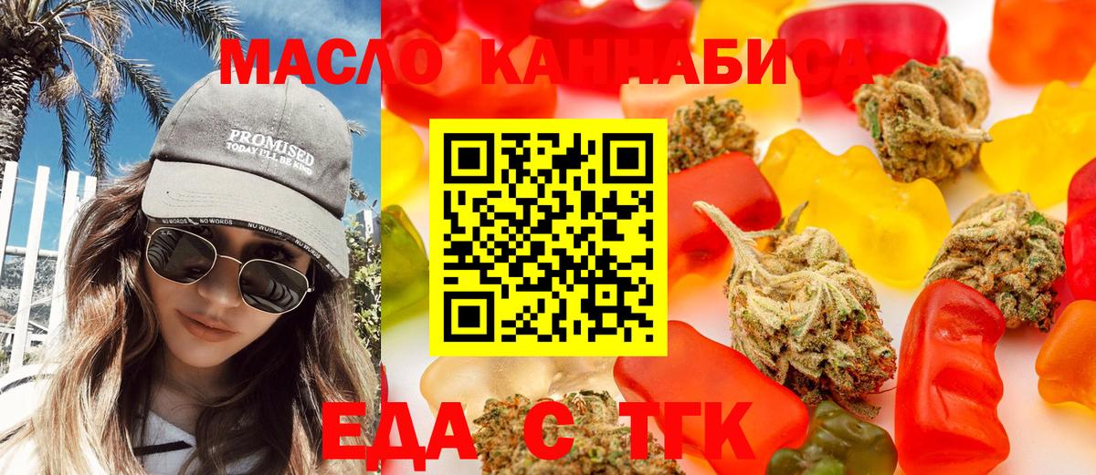 Лангепас  Печенье с ТГК марихуана  Вход с VPN 