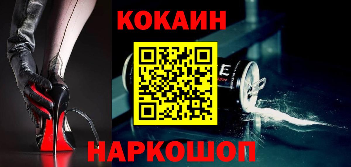 Cocaine Перу  Вход с VPN  Cocaine VHQ  Лангепас 
