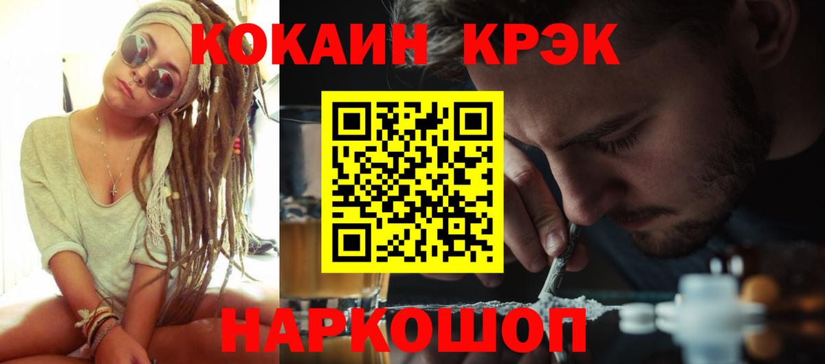 КОКАИН Columbia Лангепас