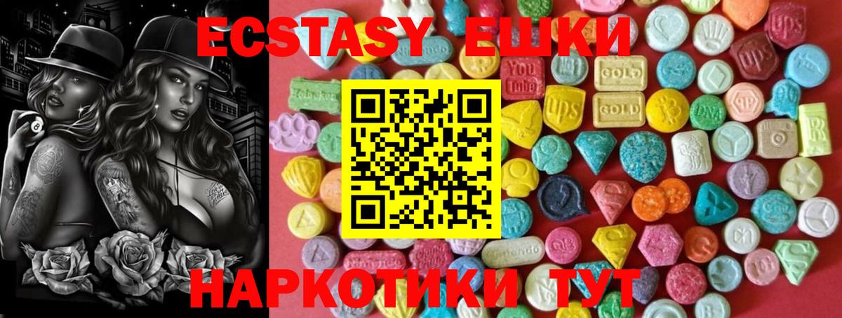 Экстази mix Лангепас