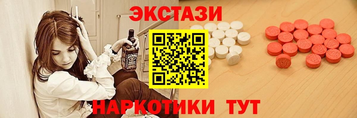 Экстази TESLA  Вход с VPN  Ecstasy Punisher  Лангепас 