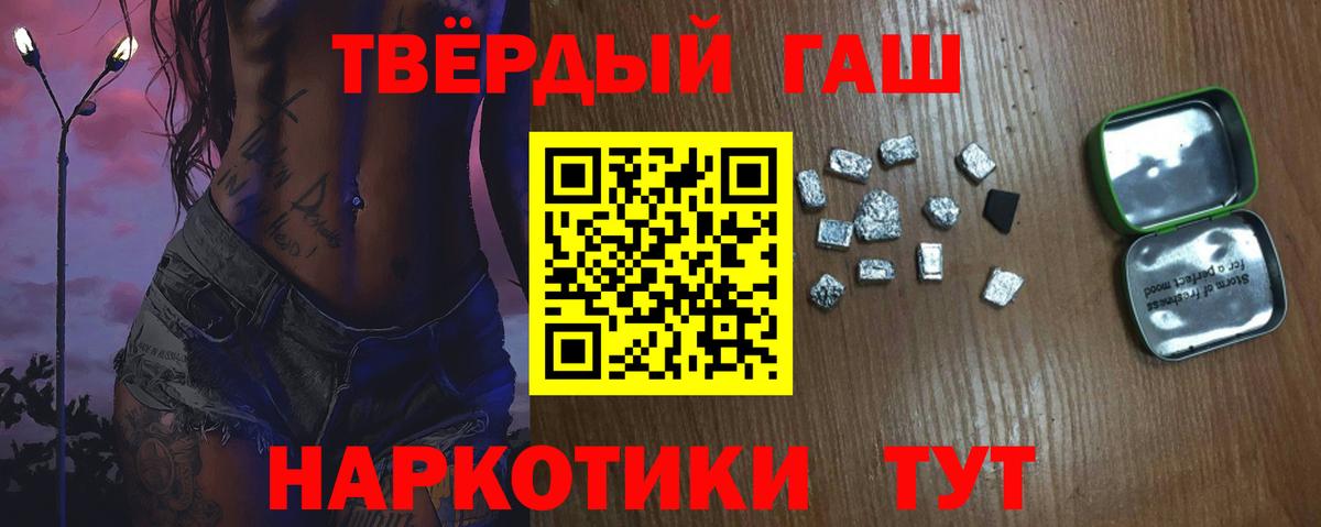 Гашиш  ГАШИШ Cannabis  Лангепас  Вход с VPN  Гашиш Изолятор 