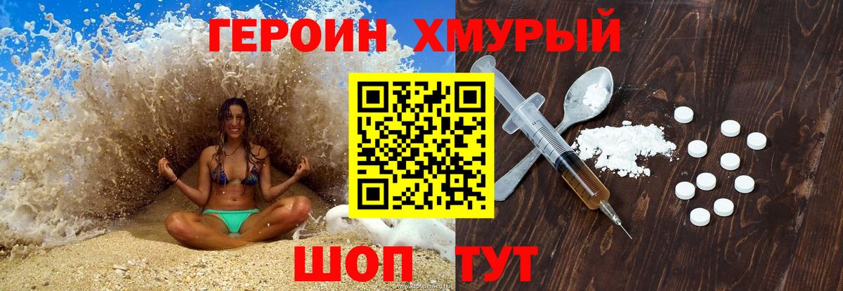 Лангепас  Героин белый  Героин  Вход с VPN 
