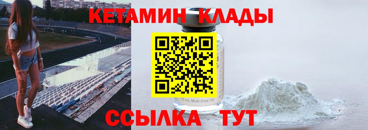КЕТАМИН VHQ  Вход с VPN  Лангепас  нарко площадка клад  Кетамин VHQ 