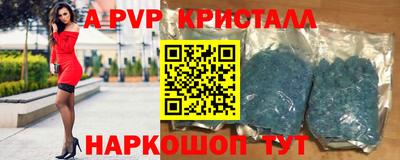 Альфа ПВП Ефремов