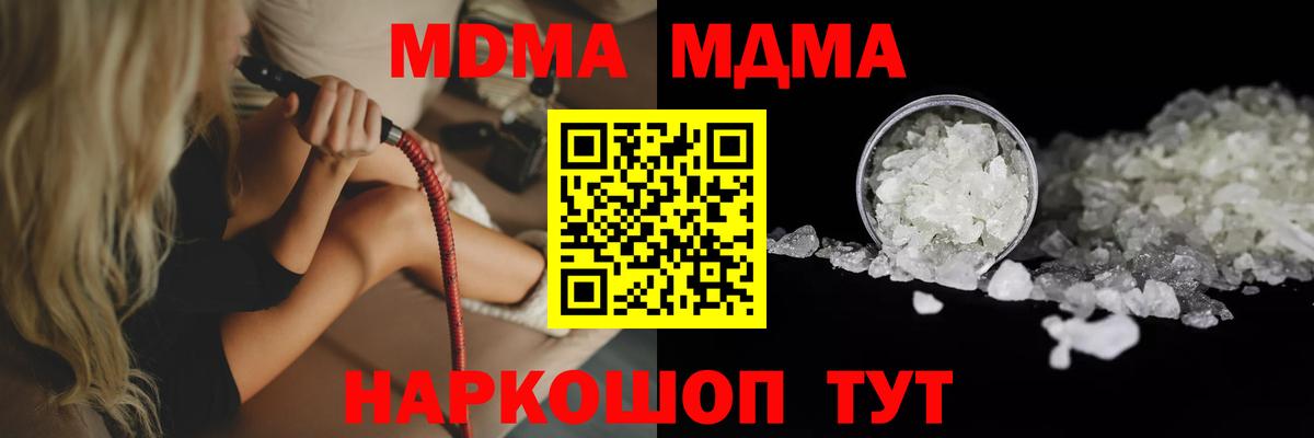 MDMA crystal  Вход с VPN  Лангепас  MDMA  MDMA crystal 