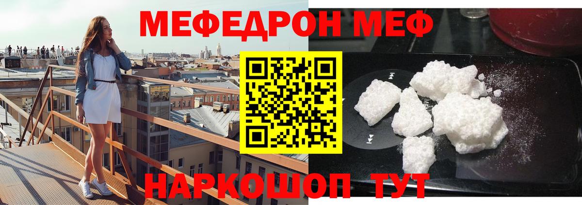 Мефедрон мука Лангепас