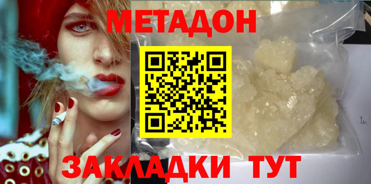 Лангепас  Метадон мёд  mega рабочий сайт  Вход с VPN 