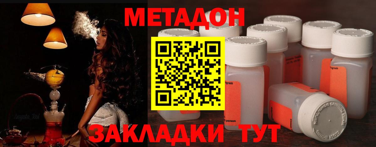 Метадон VHQ Лангепас