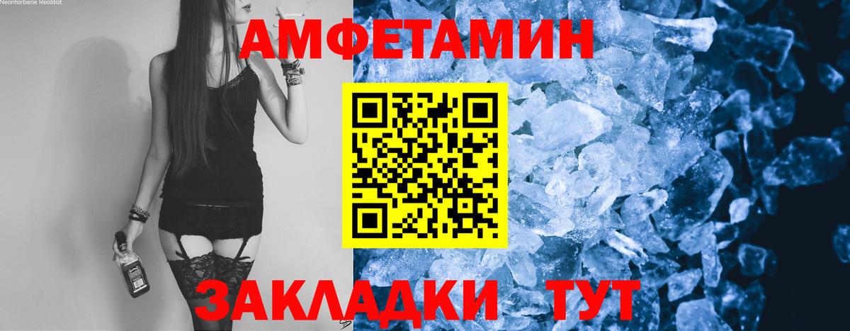 МЕТАМФЕТАМИН Декстрометамфетамин 99.9% Лангепас