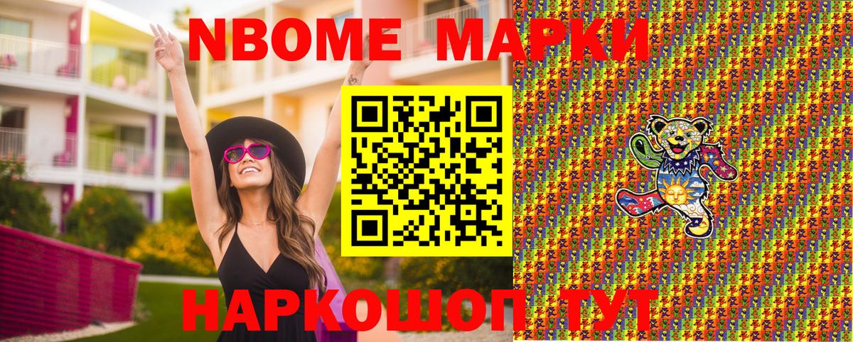Лангепас  Марки NBOMe 1500мкг  Вход с VPN 